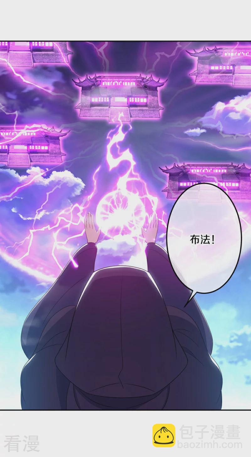 🍴绝世战魂 第559话 神格争夺战 第41页