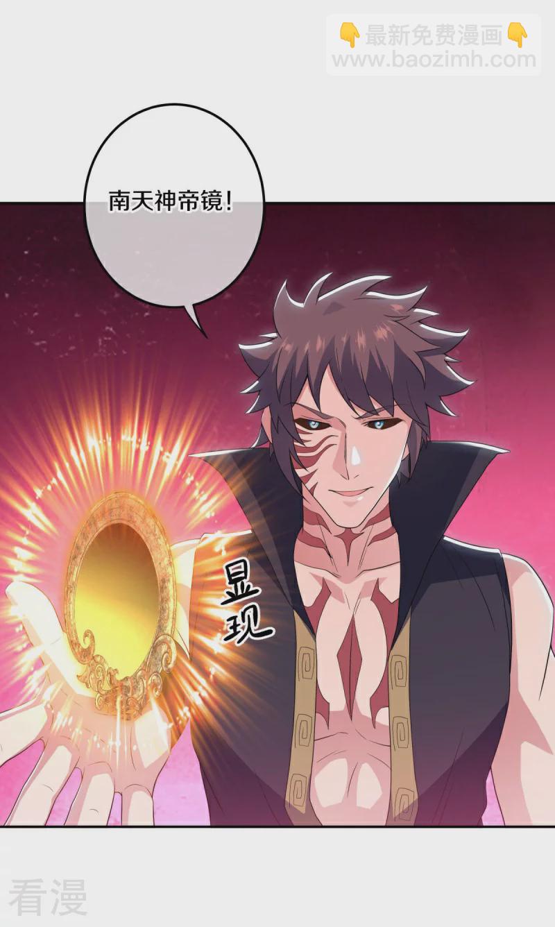 🍴绝世战魂 第559话 神格争夺战 第42页