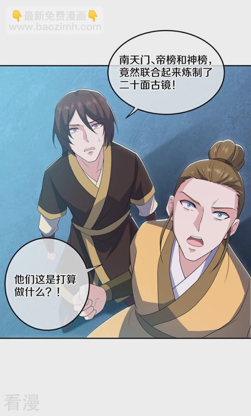 🍴绝世战魂 第559话 神格争夺战 第44页