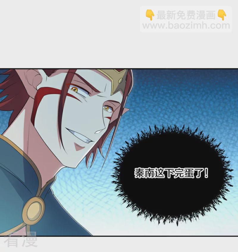 🍴绝世战魂 第559话 神格争夺战 第46页