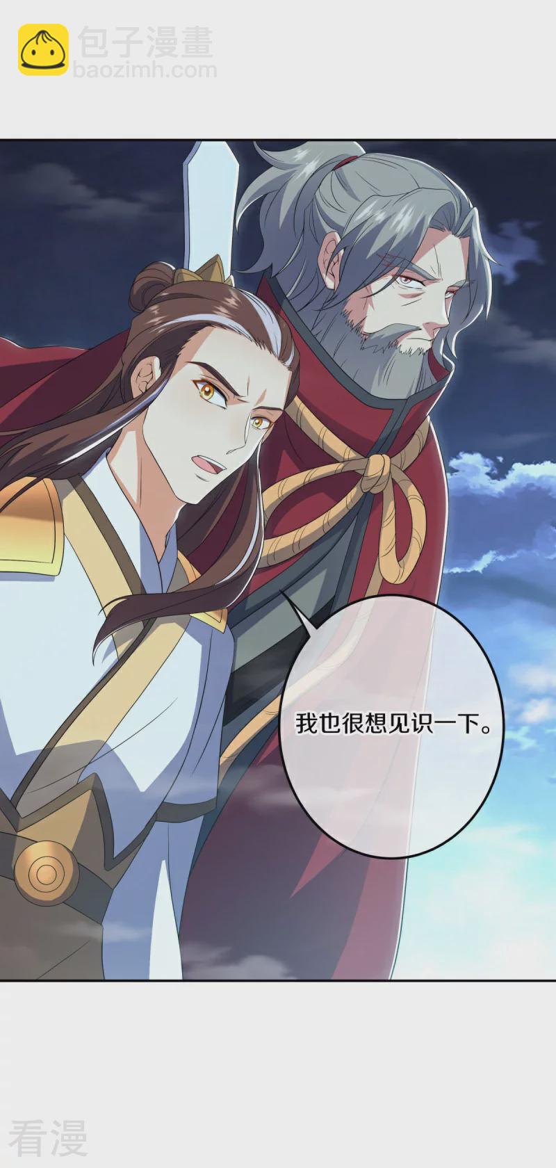 🍴绝世战魂 第559话 神格争夺战 第49页