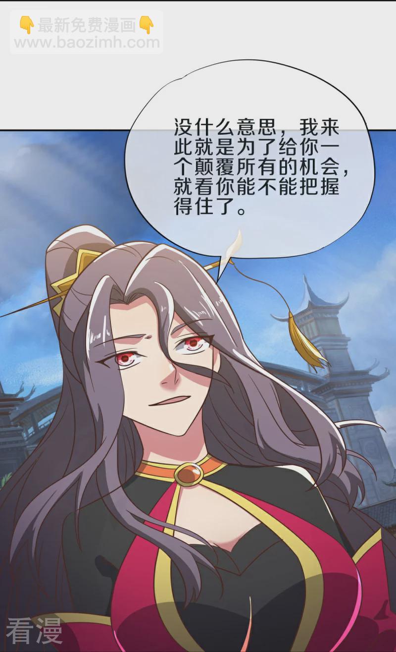 🍴绝世战魂 第559话 神格争夺战 第8页