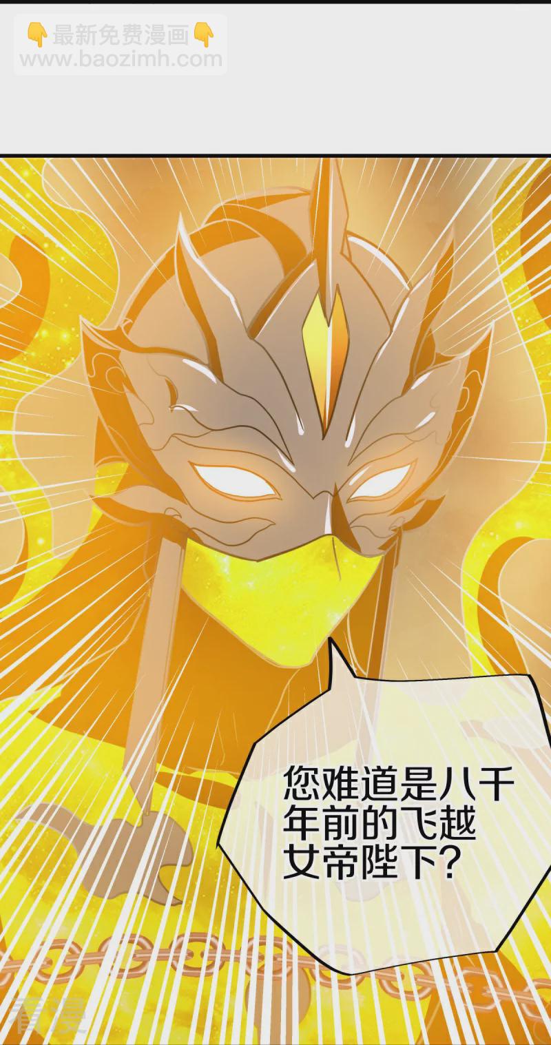 🍴绝世战魂 第561话 另辟蹊径 第13页