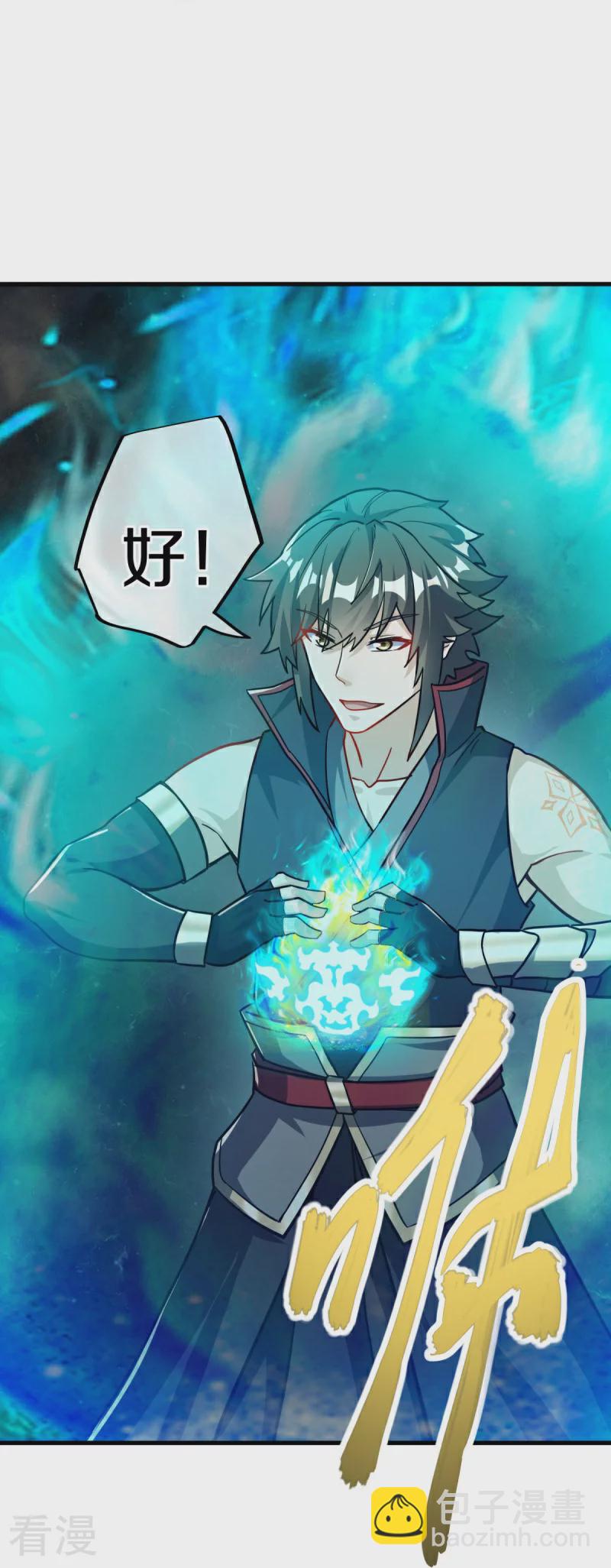 🍴绝世战魂 第561话 另辟蹊径 第16页