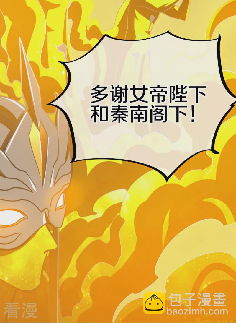 🍴绝世战魂 第561话 另辟蹊径 第22页