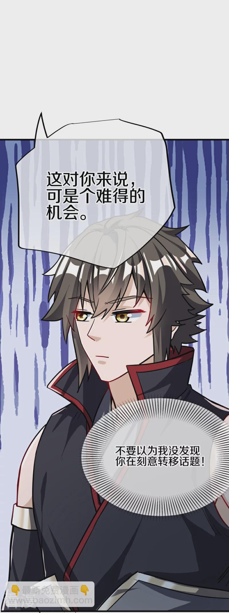 🍴绝世战魂 第561话 另辟蹊径 第24页