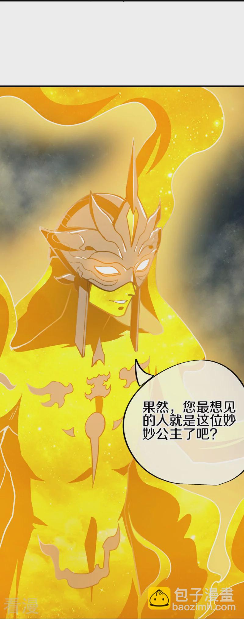 🍴绝世战魂 第561话 另辟蹊径 第33页
