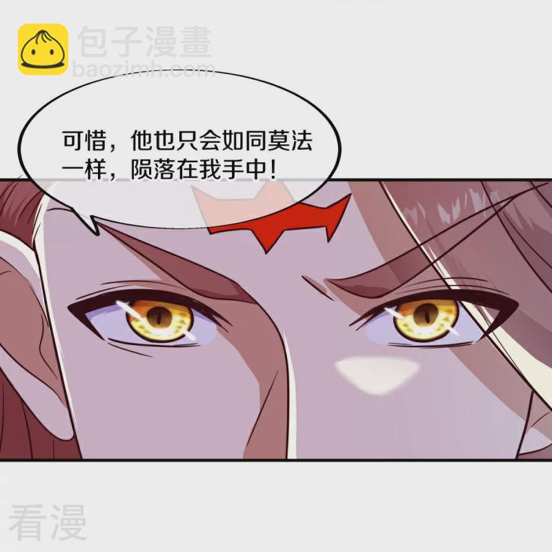 🍴绝世战魂 第561话 另辟蹊径 第37页