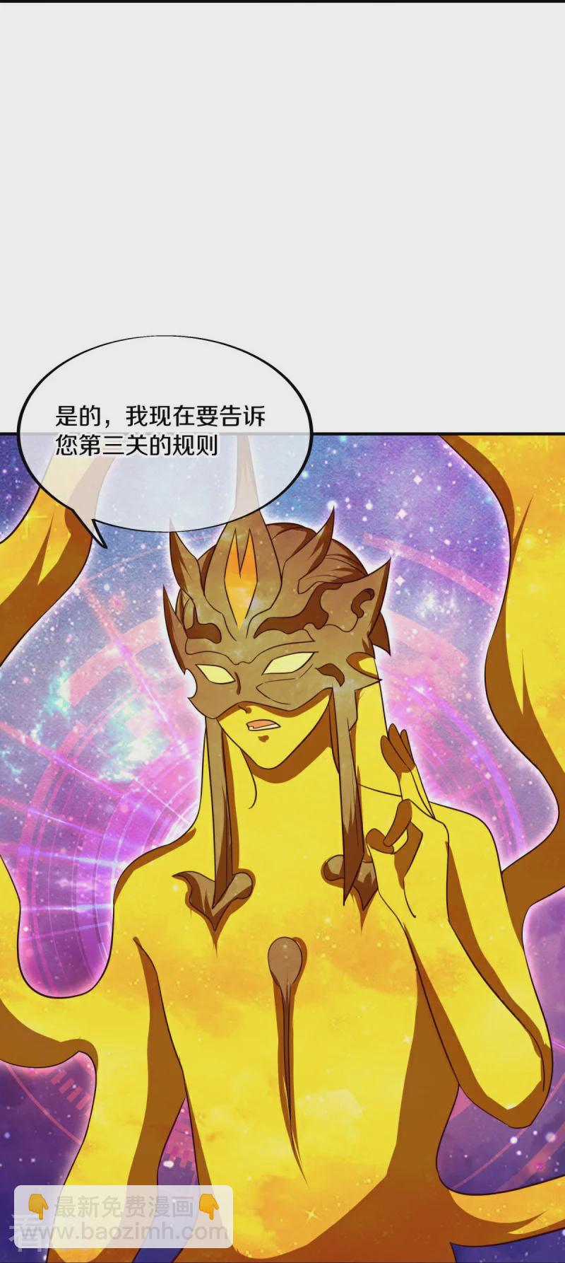 🍴绝世战魂 第561话 另辟蹊径 第42页