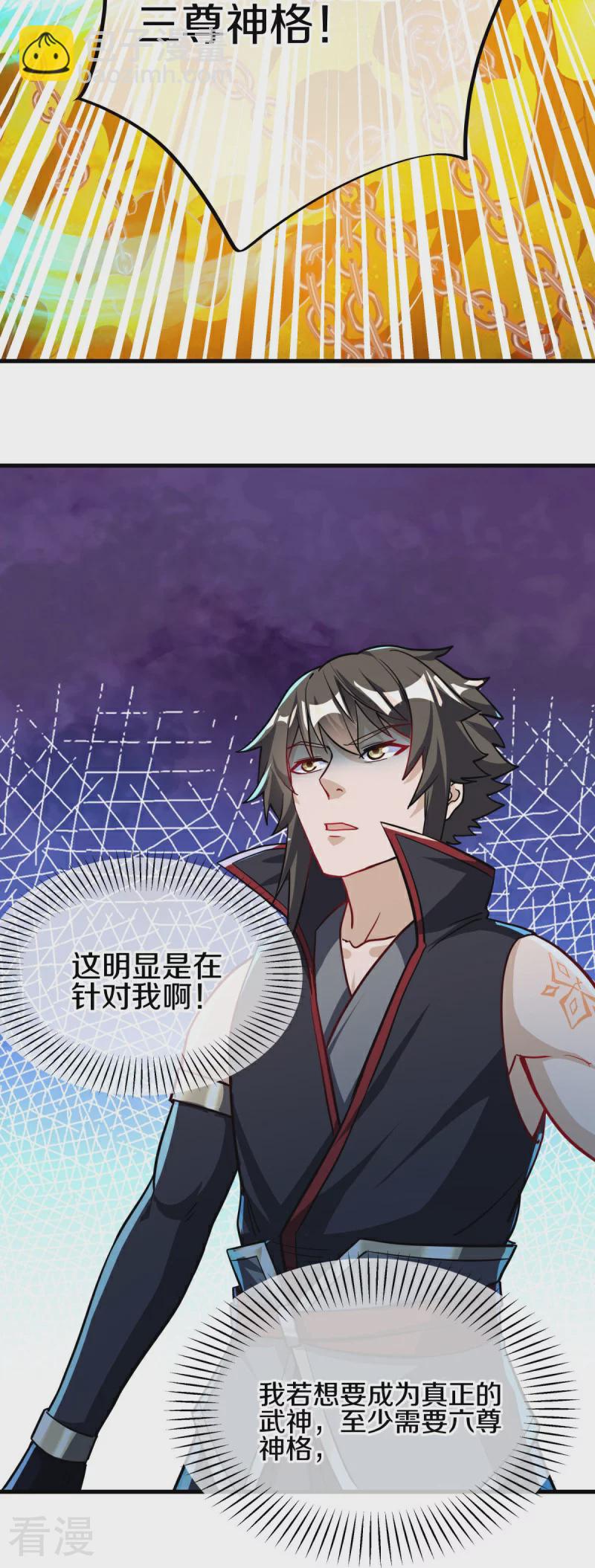 🍴绝世战魂 第561话 另辟蹊径 第5页