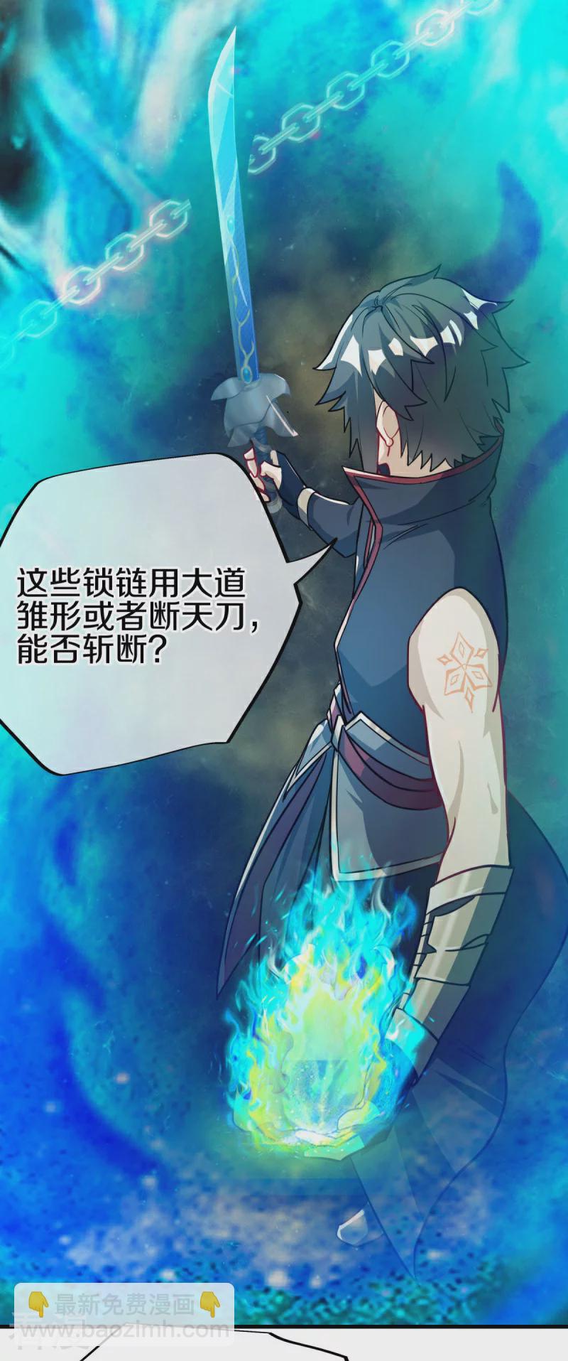 🍴绝世战魂 第561话 另辟蹊径 第8页