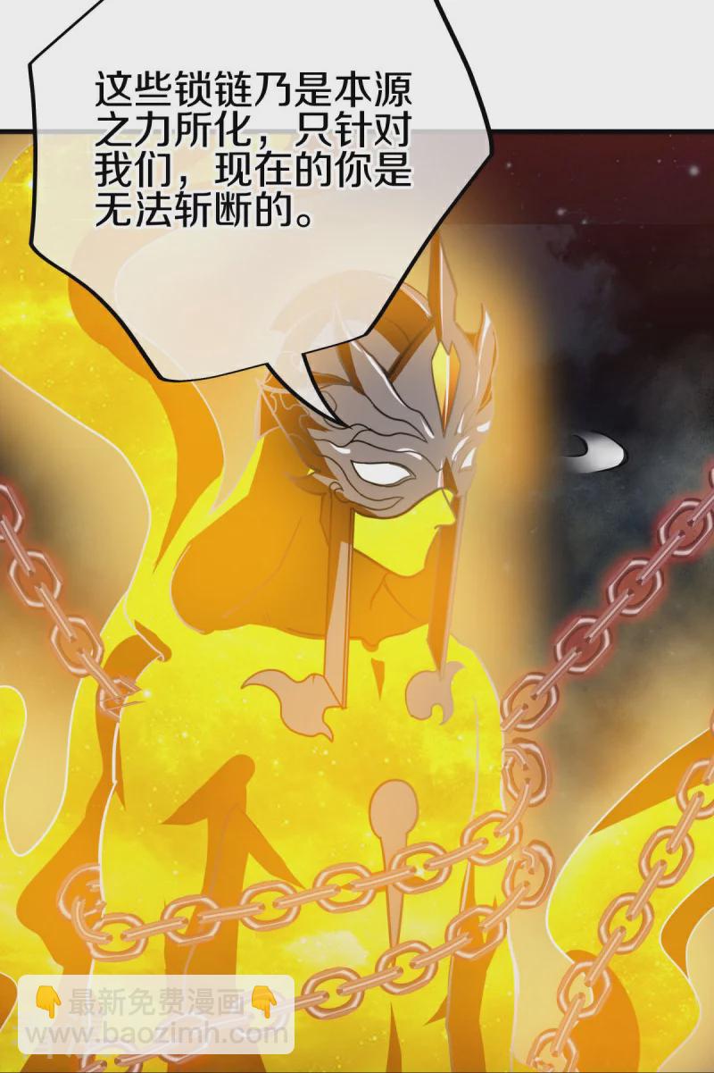 🍴绝世战魂 第561话 另辟蹊径 第9页