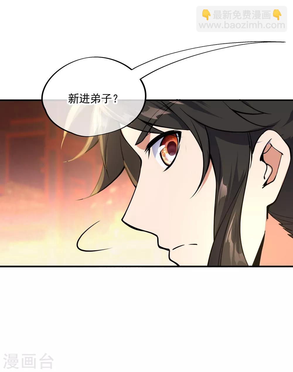 🍴绝世战魂 第57话 紫龙赤牙令 第11页