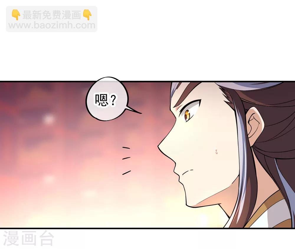 🍴绝世战魂 第57话 紫龙赤牙令 第15页