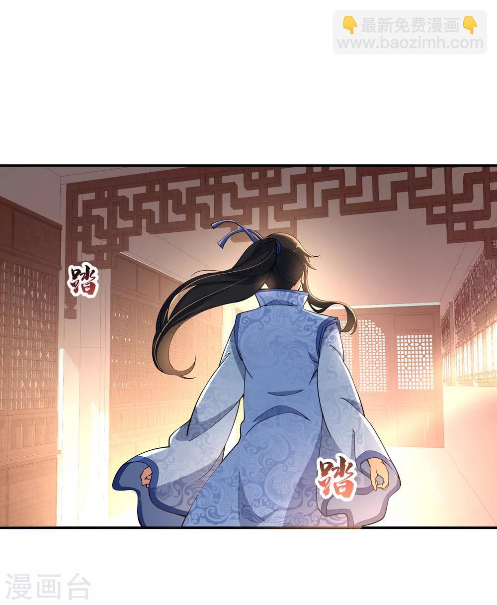 🍴绝世战魂 第57话 紫龙赤牙令 第2页