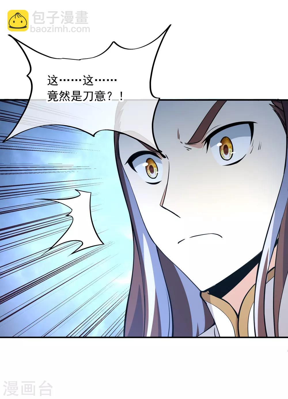 🍴绝世战魂 第57话 紫龙赤牙令 第27页