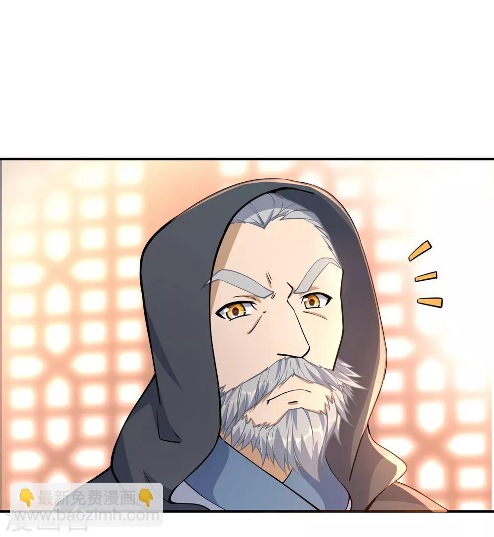 🍴绝世战魂 第57话 紫龙赤牙令 第5页