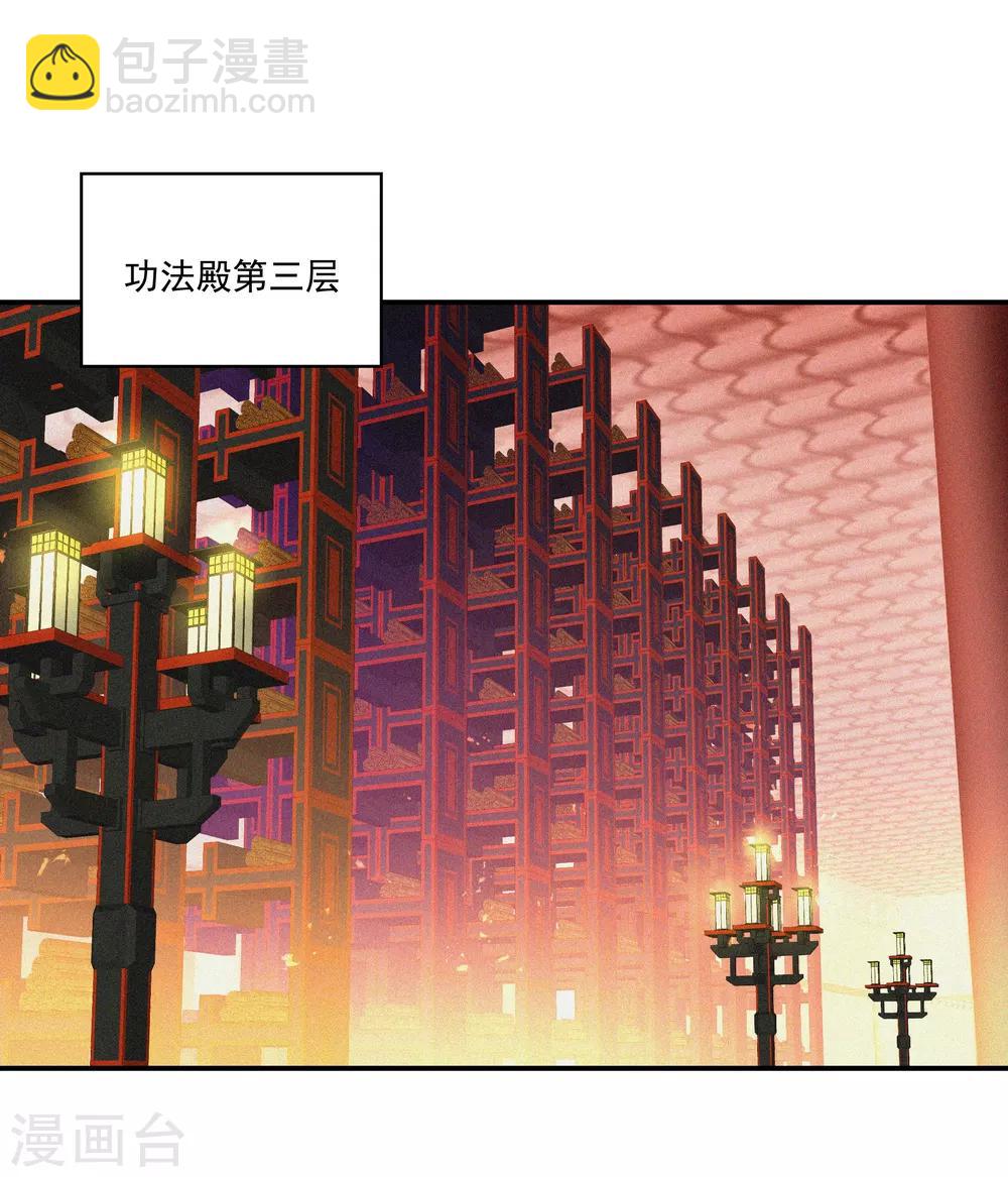 🍴绝世战魂 第57话 紫龙赤牙令 第9页