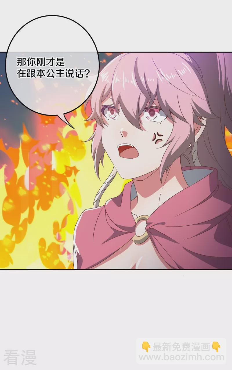 🍴绝世战魂 第563话 专诛秦南 第14页