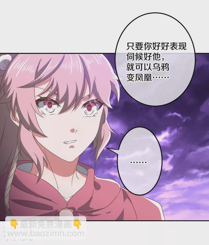 🍴绝世战魂 第563话 专诛秦南 第16页