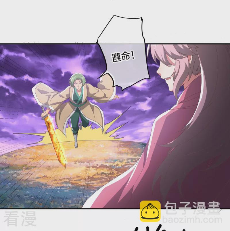 🍴绝世战魂 第563话 专诛秦南 第24页