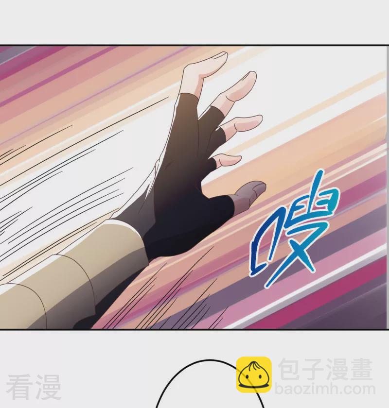 🍴绝世战魂 第563话 专诛秦南 第29页