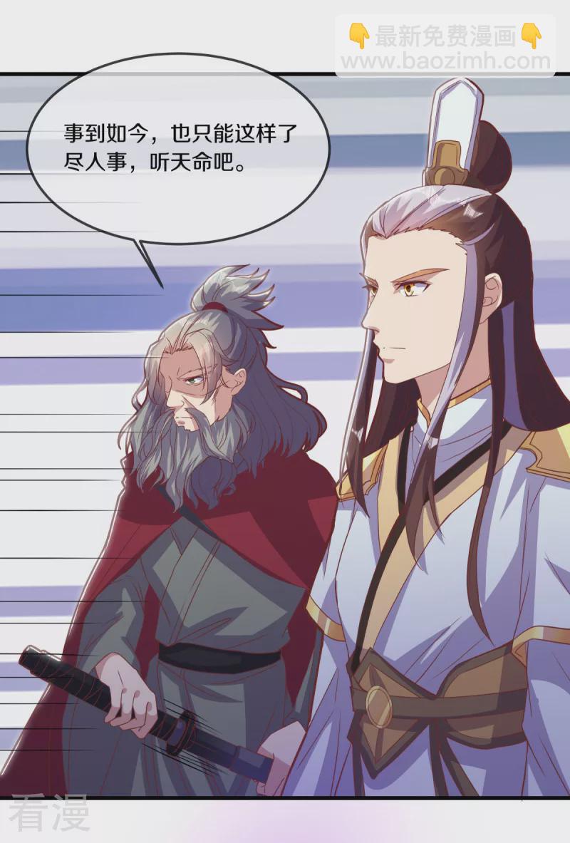 🍴绝世战魂 第563话 专诛秦南 第3页
