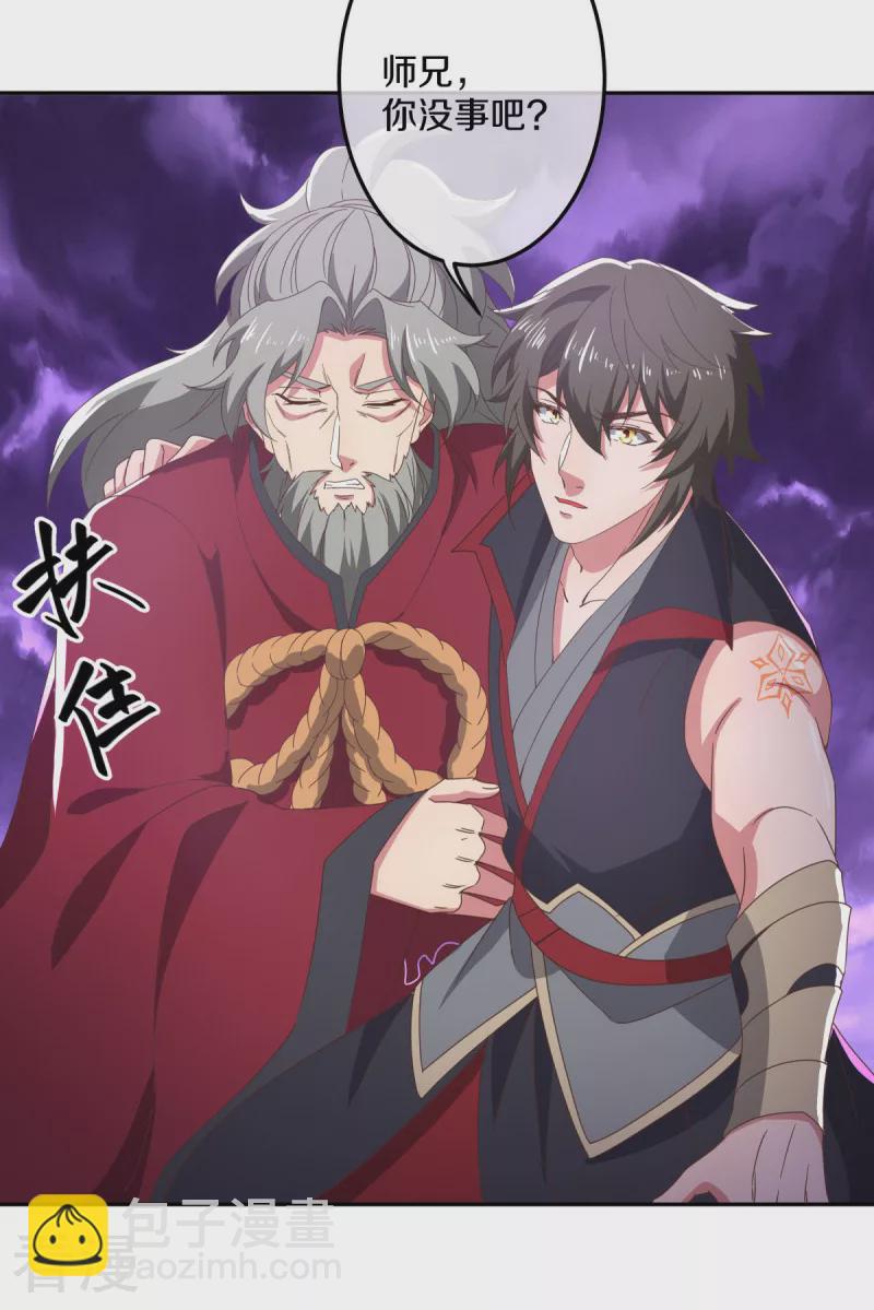 🍴绝世战魂 第563话 专诛秦南 第30页