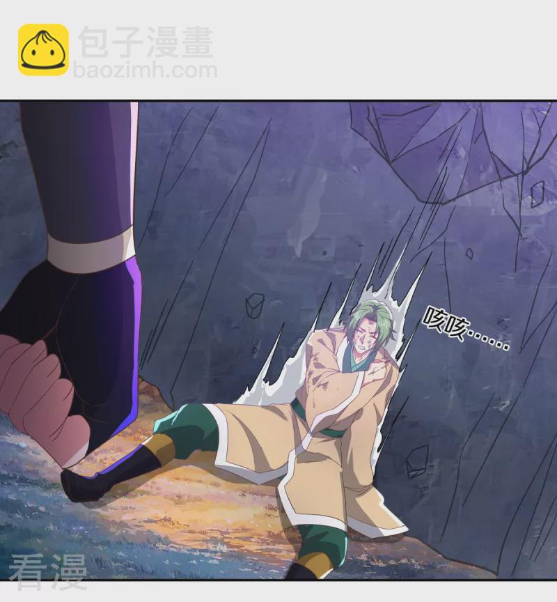 🍴绝世战魂 第563话 专诛秦南 第37页