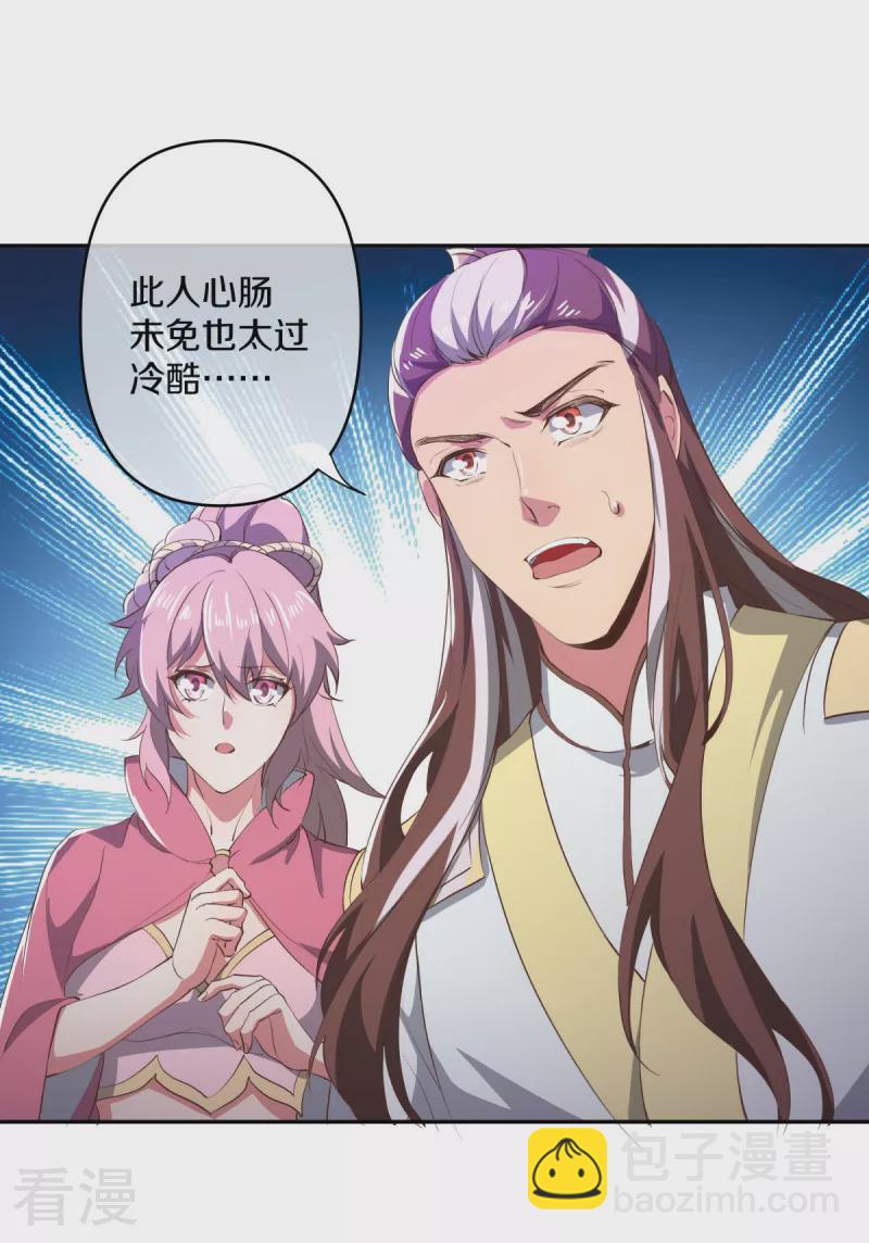 🍴绝世战魂 第563话 专诛秦南 第43页