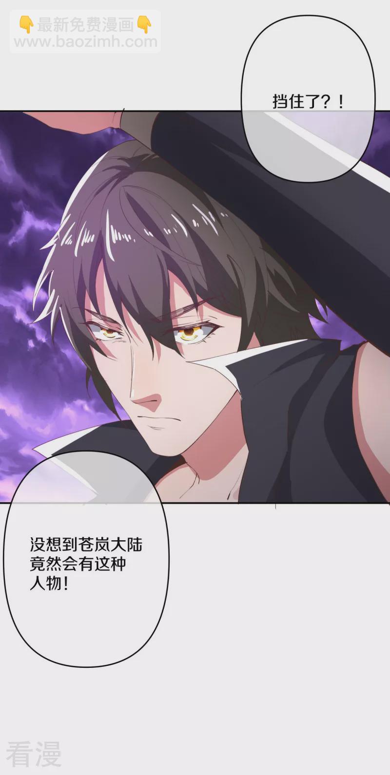 🍴绝世战魂 第563话 专诛秦南 第46页