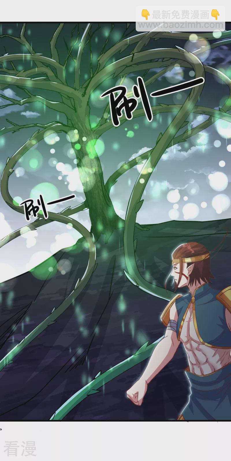 🍴绝世战魂 第563话 专诛秦南 第6页