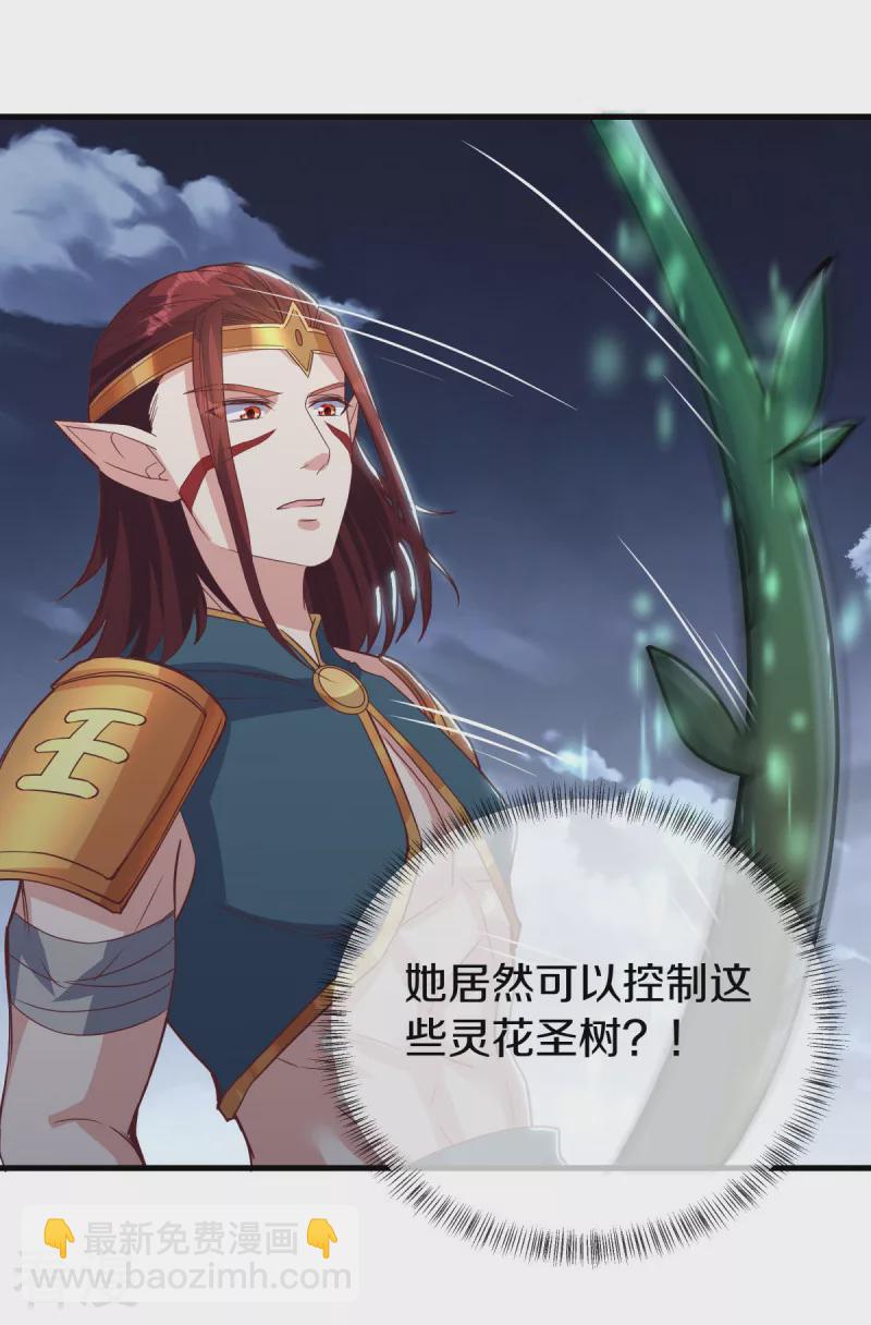 🍴绝世战魂 第563话 专诛秦南 第7页