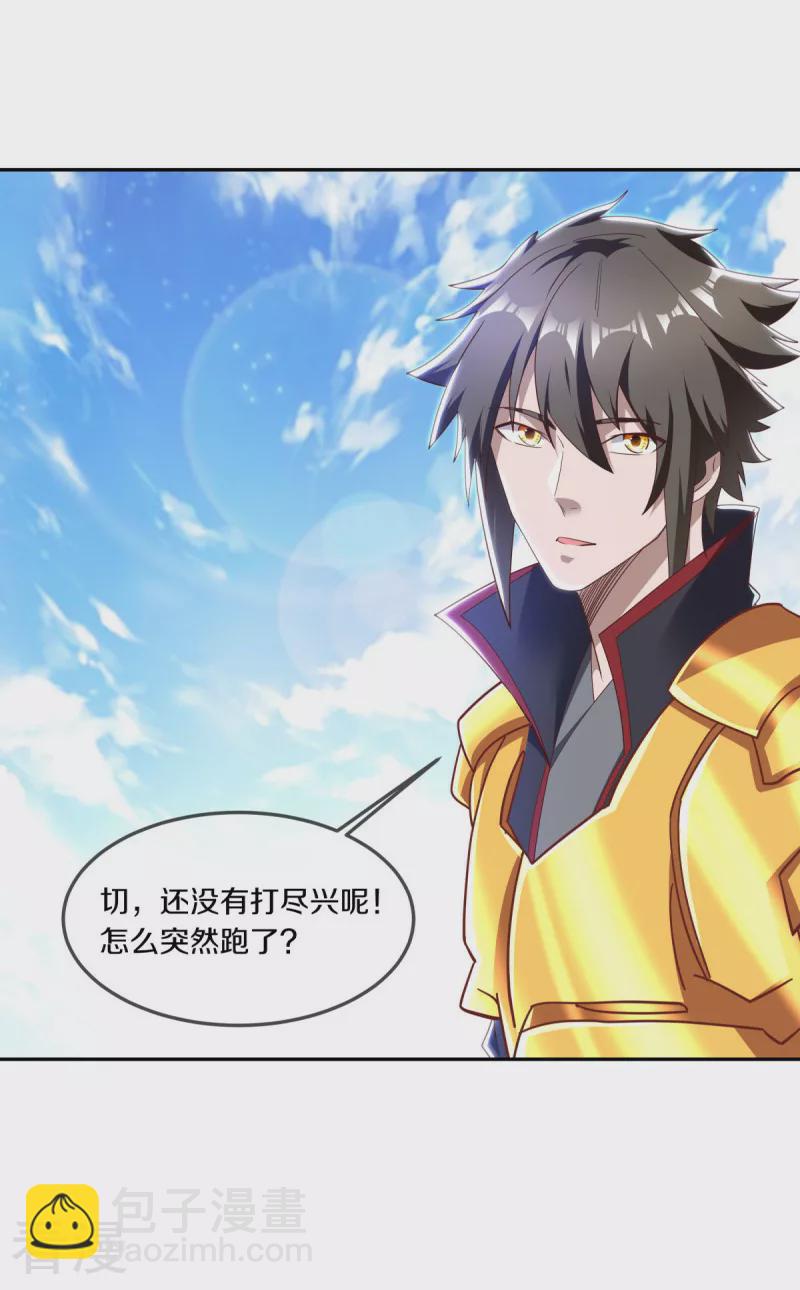 🍴绝世战魂 第565话 神格降临 第11页