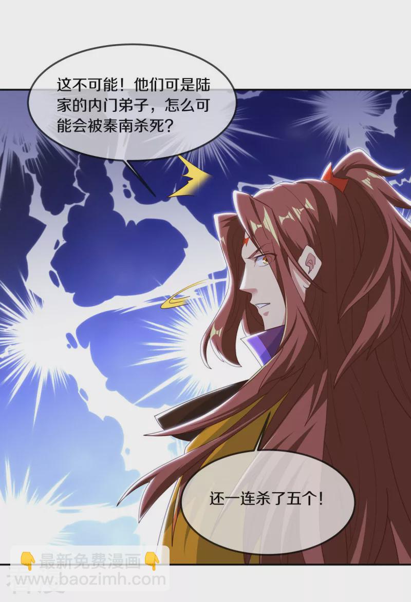 🍴绝世战魂 第565话 神格降临 第12页