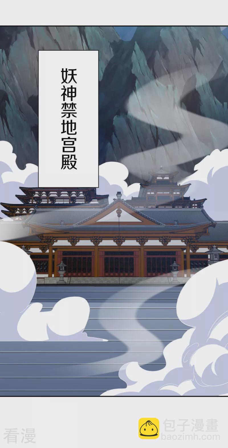 🍴绝世战魂 第565话 神格降临 第14页