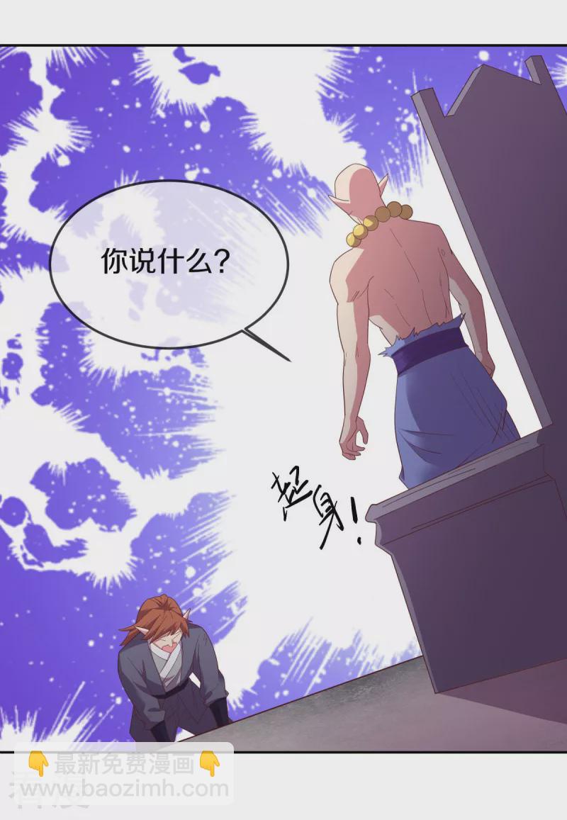 🍴绝世战魂 第565话 神格降临 第17页