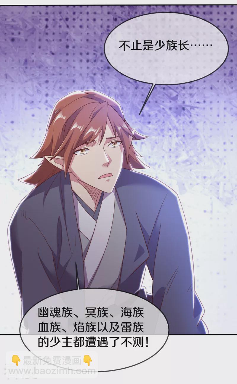 🍴绝世战魂 第565话 神格降临 第19页
