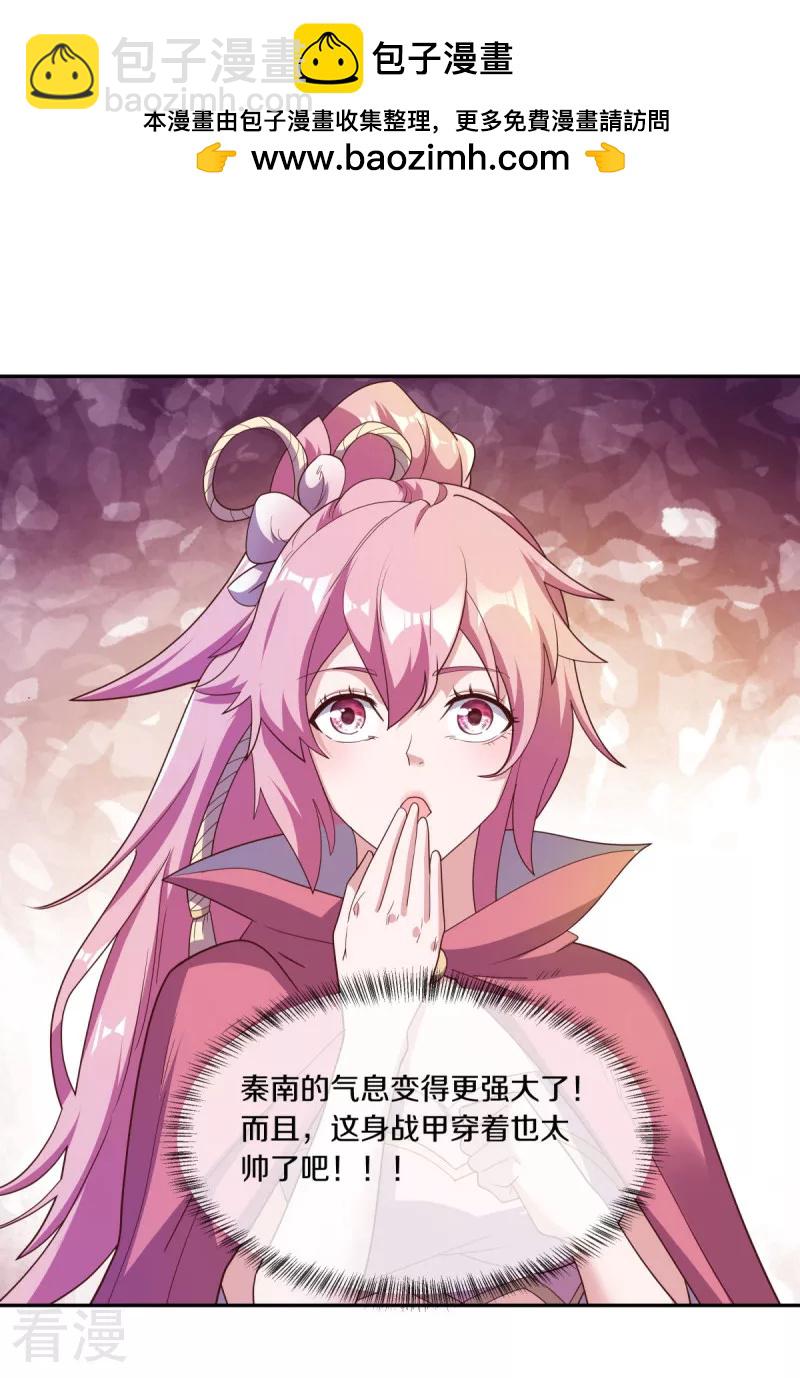 🍴绝世战魂 第565话 神格降临 第2页