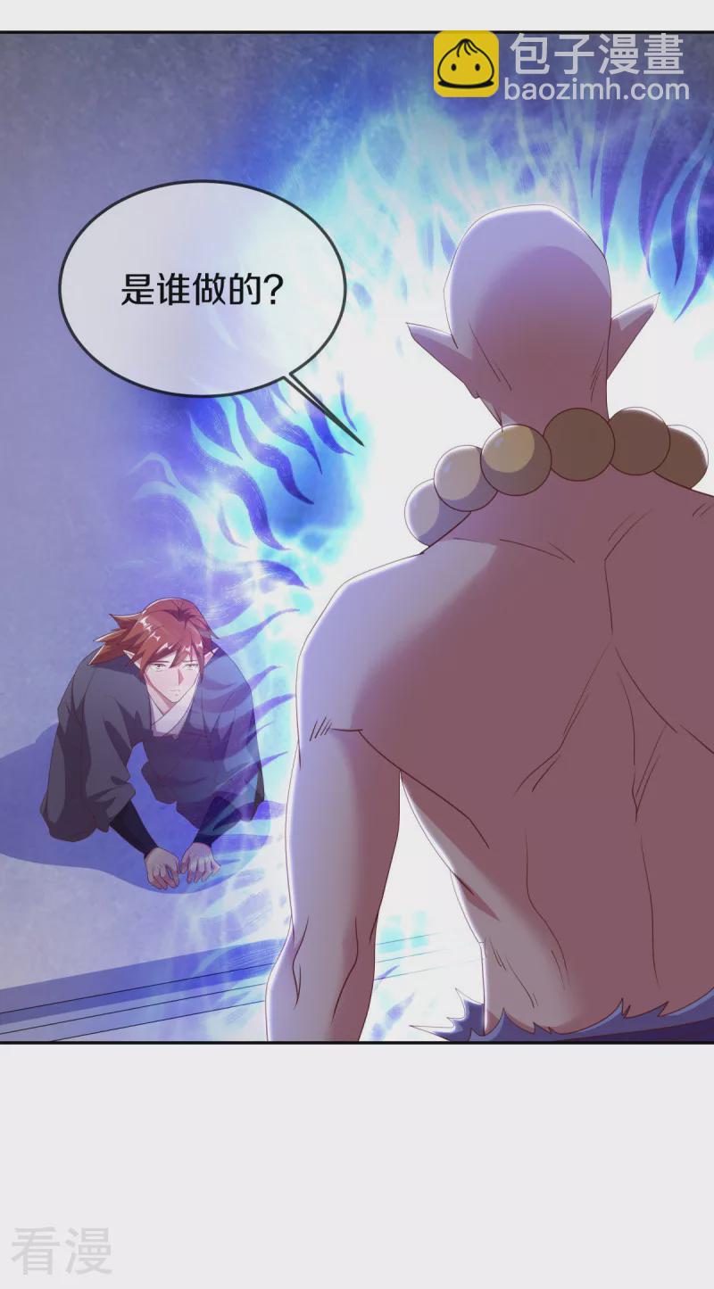 🍴绝世战魂 第565话 神格降临 第20页