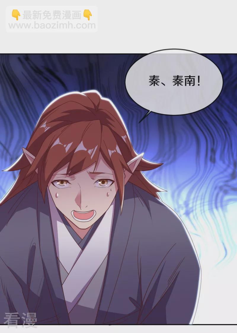 🍴绝世战魂 第565话 神格降临 第21页