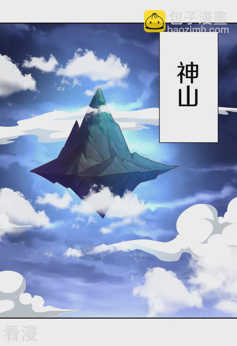 🍴绝世战魂 第565话 神格降临 第23页