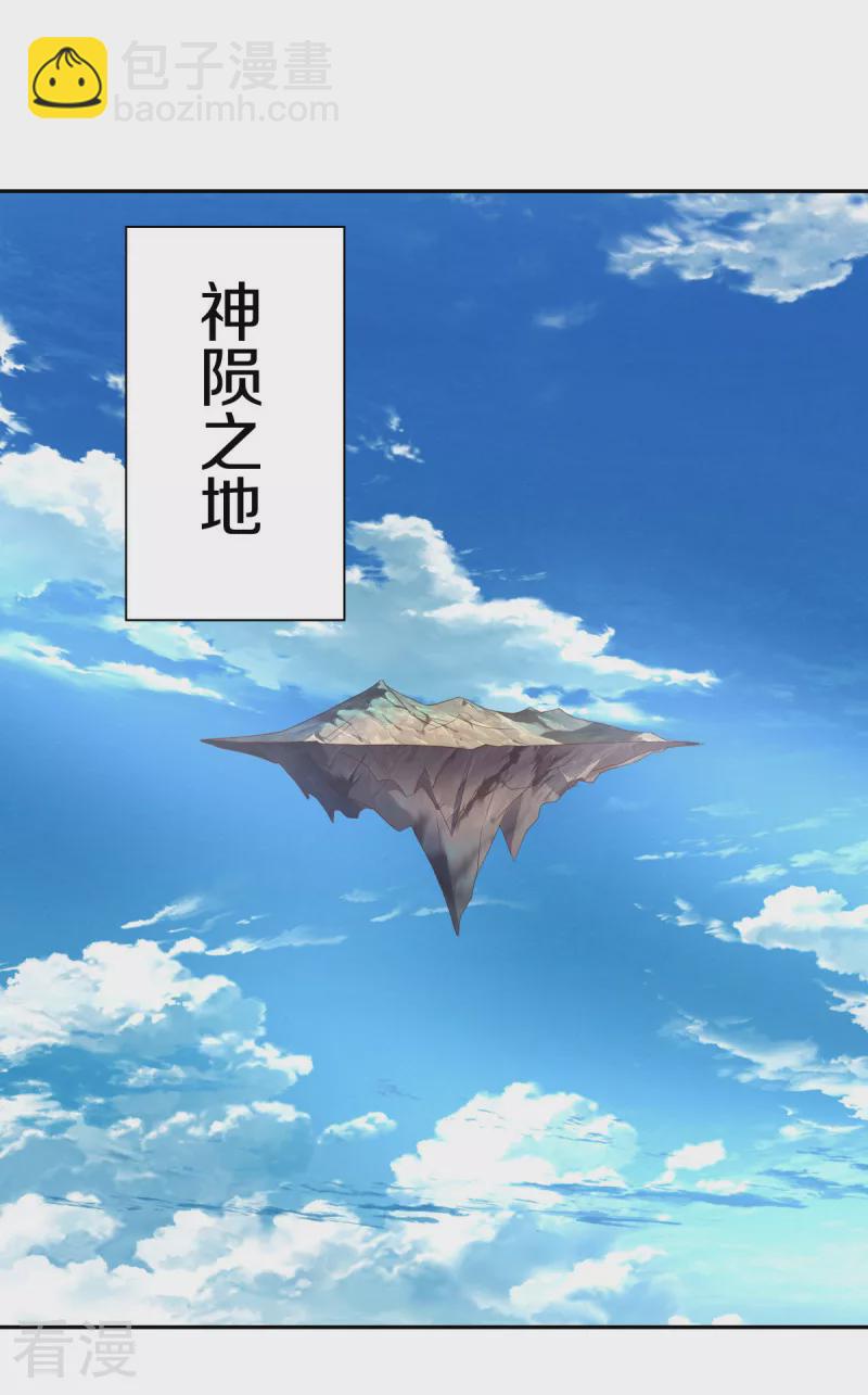 🍴绝世战魂 第565话 神格降临 第24页