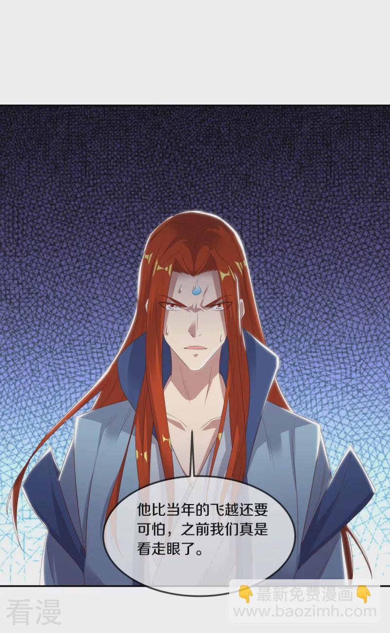 🍴绝世战魂 第565话 神格降临 第26页