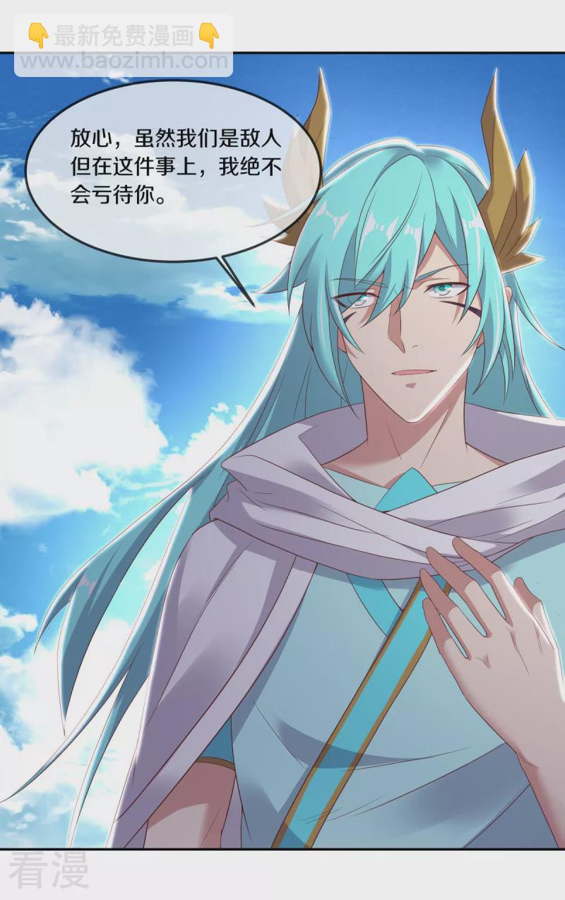 🍴绝世战魂 第565话 神格降临 第34页