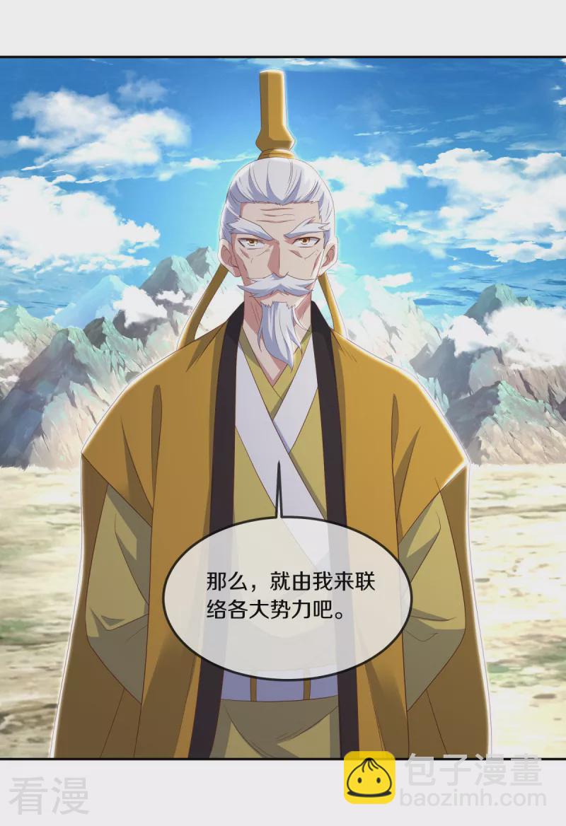 🍴绝世战魂 第565话 神格降临 第35页