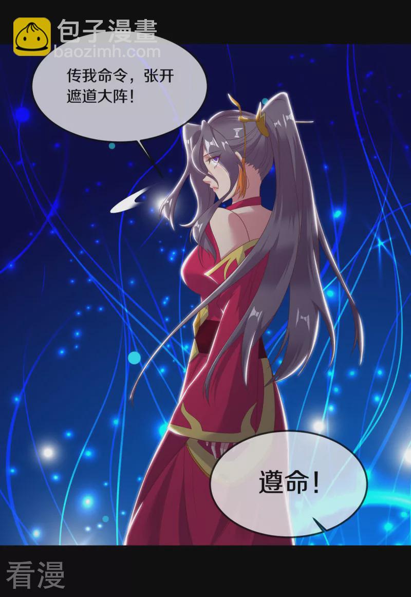 🍴绝世战魂 第565话 神格降临 第38页
