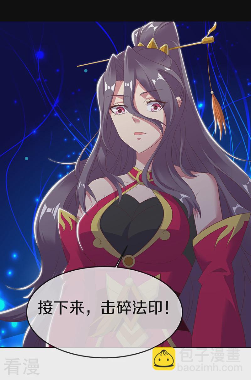 🍴绝世战魂 第565话 神格降临 第40页