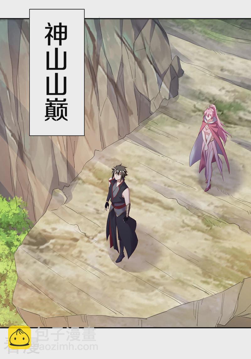 🍴绝世战魂 第565话 神格降临 第41页