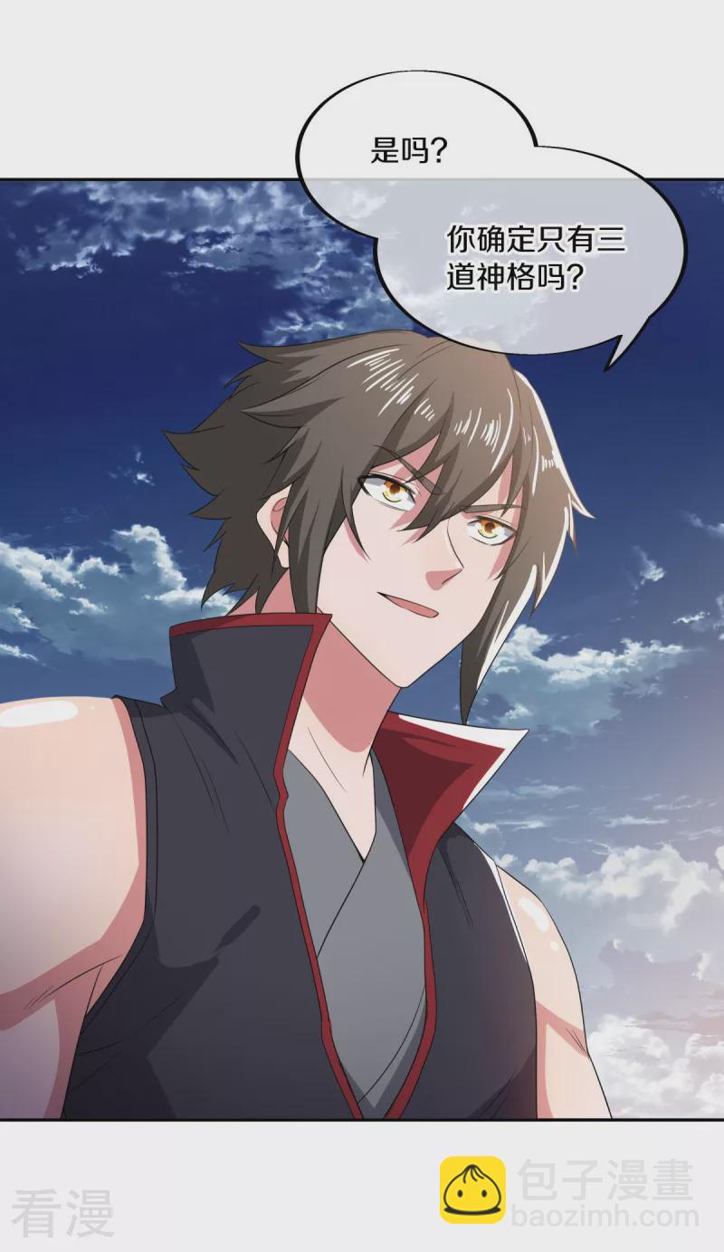 🍴绝世战魂 第565话 神格降临 第49页